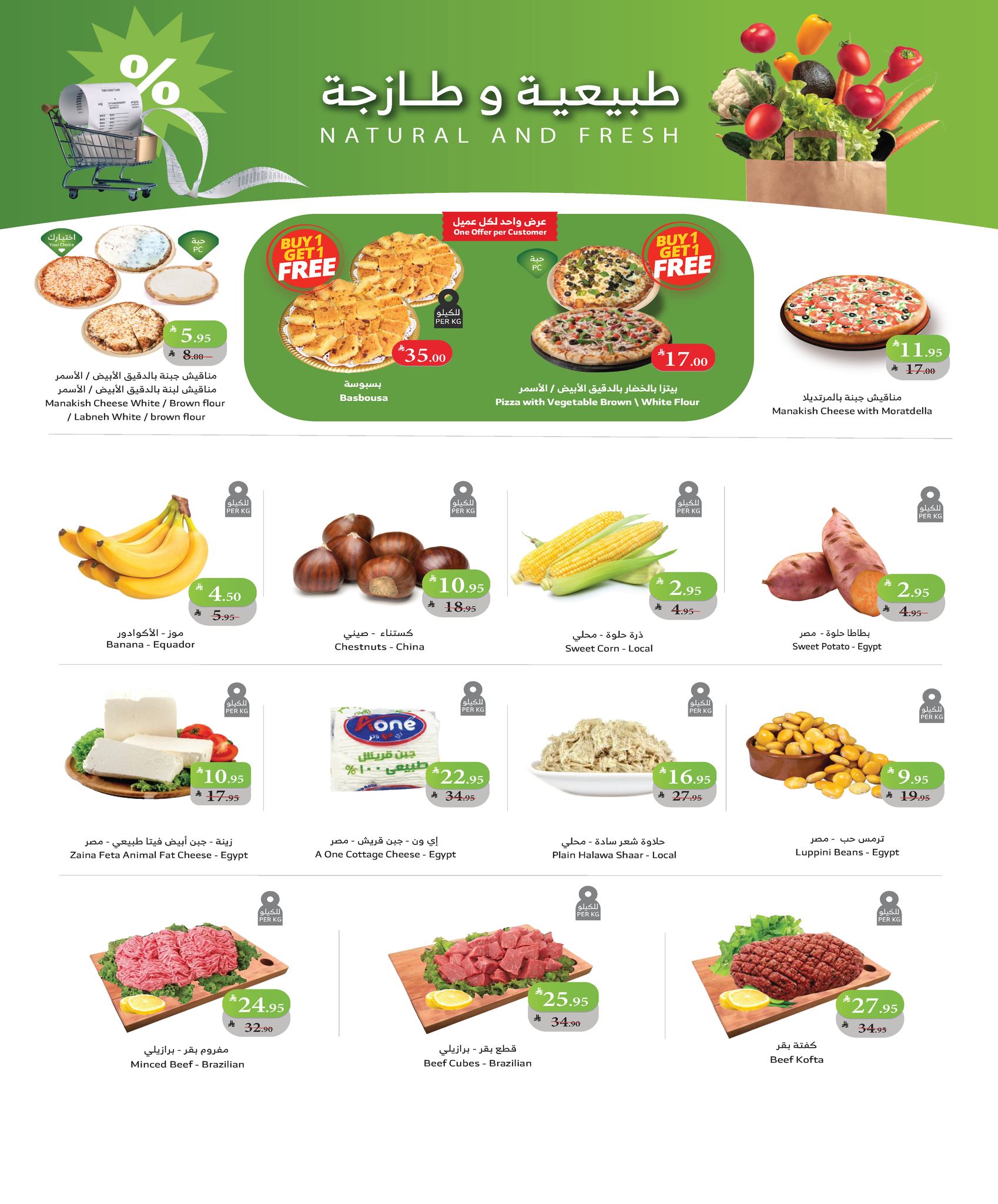 alraya offers from 26nov to 3nov 2025 عروض الراية من 26 نوفمبر حتى 3 نوفمبر 2025 صفحة رقم 5